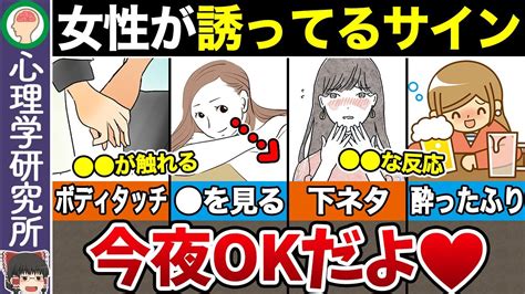 誘っ て ほしい サイン|女性が誘ってほしいサインと心理／誘われた時の対応と脈ありLINE.